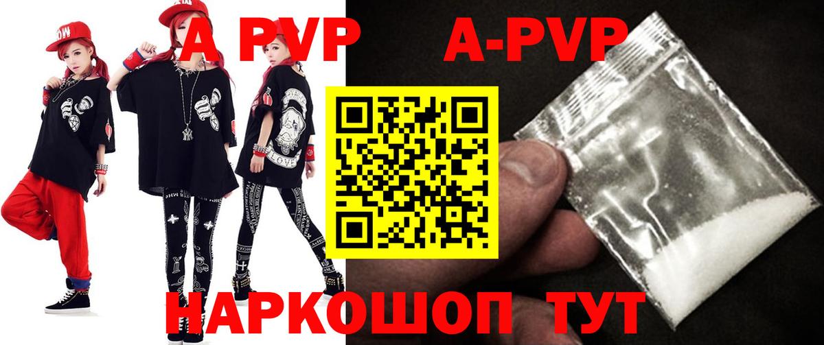 А ПВП СК  A PVP Соль  хочу наркоту  Вход с VPN  Мурино 