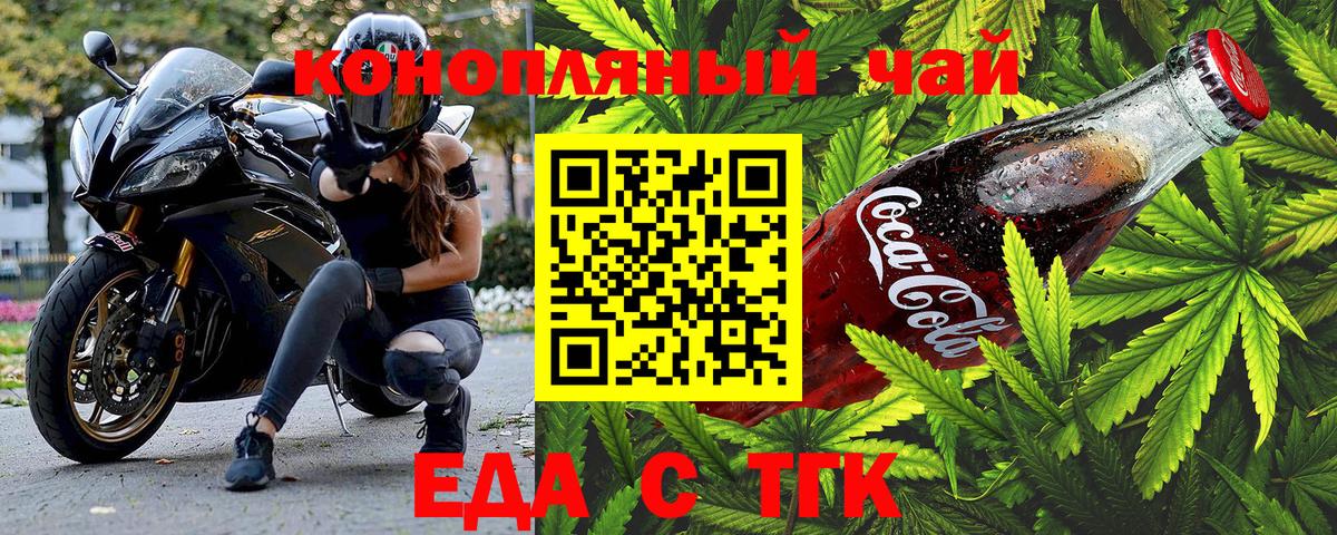 Еда ТГК марихуана Мурино