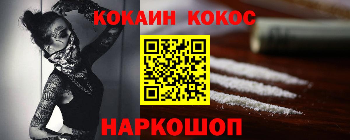Мурино  Кокаин  Кокаин 97%  Вход с VPN  Cocaine Колумбийский 