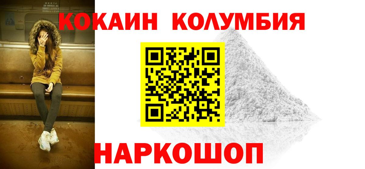 Кокаин 98% Мурино