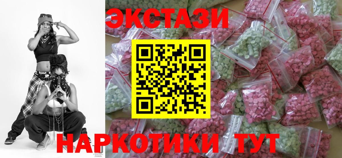 Мурино  Экстази Punisher  Экстази  ЭКСТАЗИ 280мг  Вход с VPN 
