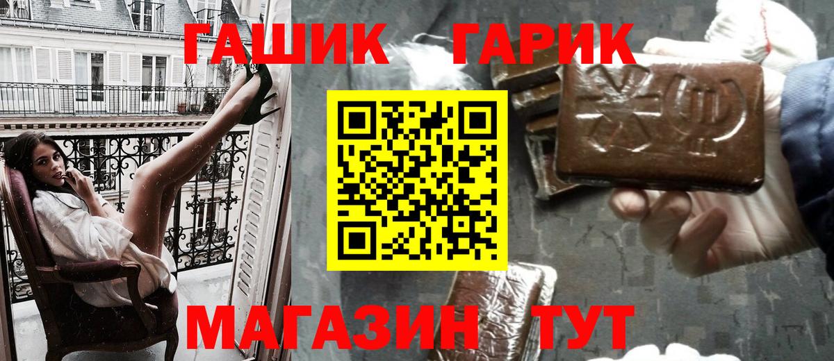 ГАШ гашик  Вход с VPN  Мурино  Гашиш убойный 