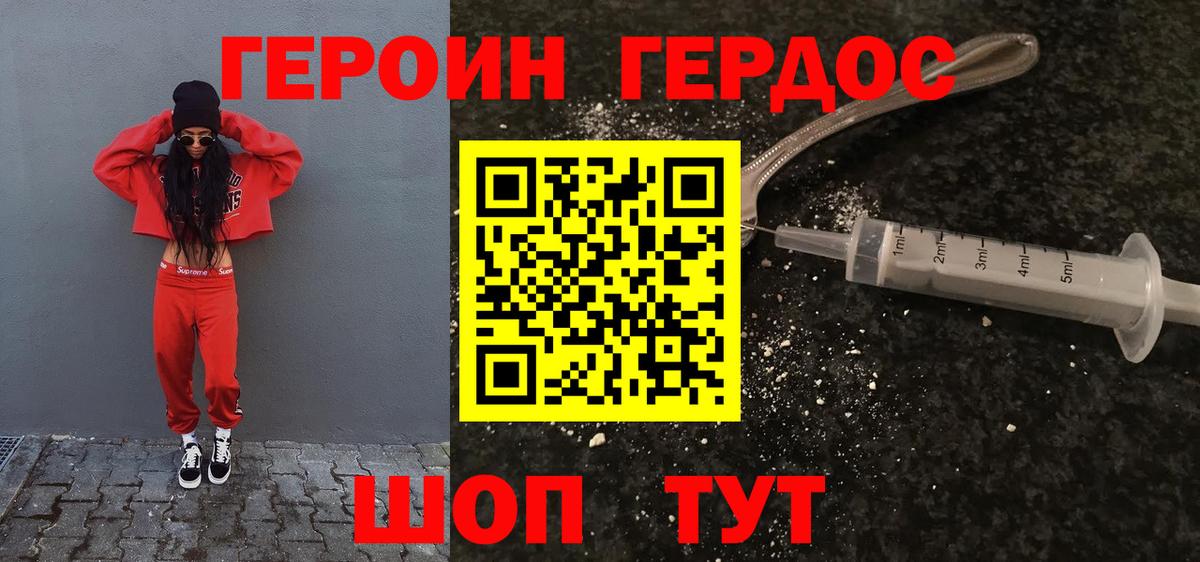 Мурино  Героин белый  Вход с VPN 