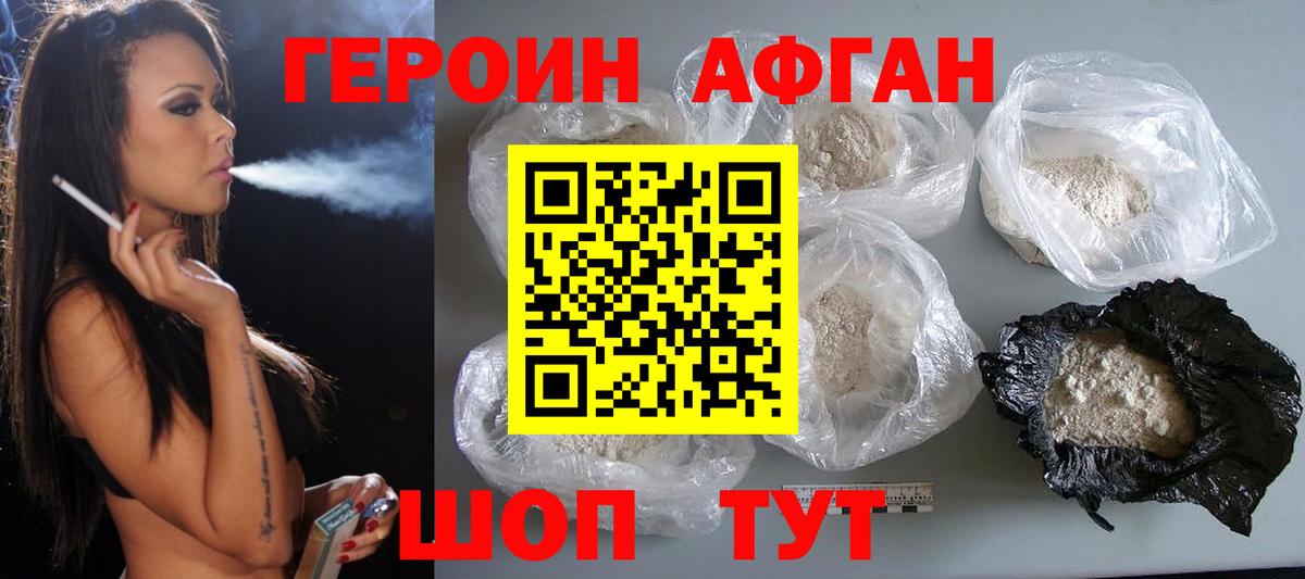ГЕРОИН хмурый Мурино