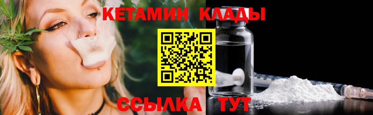 Мурино  КЕТАМИН VHQ  КЕТАМИН VHQ  Вход с VPN 