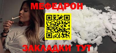 меф Донецк