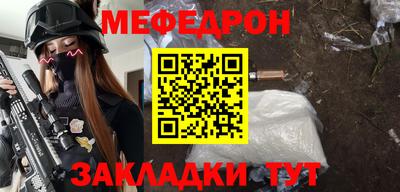 меф Донецк
