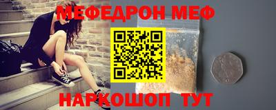 меф Донецк