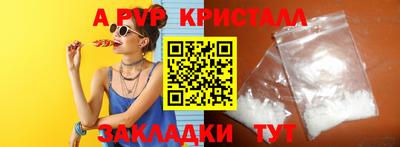 ALPHA PVP Дубна