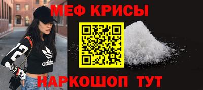 меф Донецк