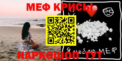 меф Донецк