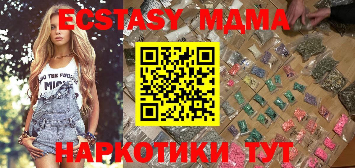 MDMA  MDMA кристаллы  Вход с VPN  Мурино 
