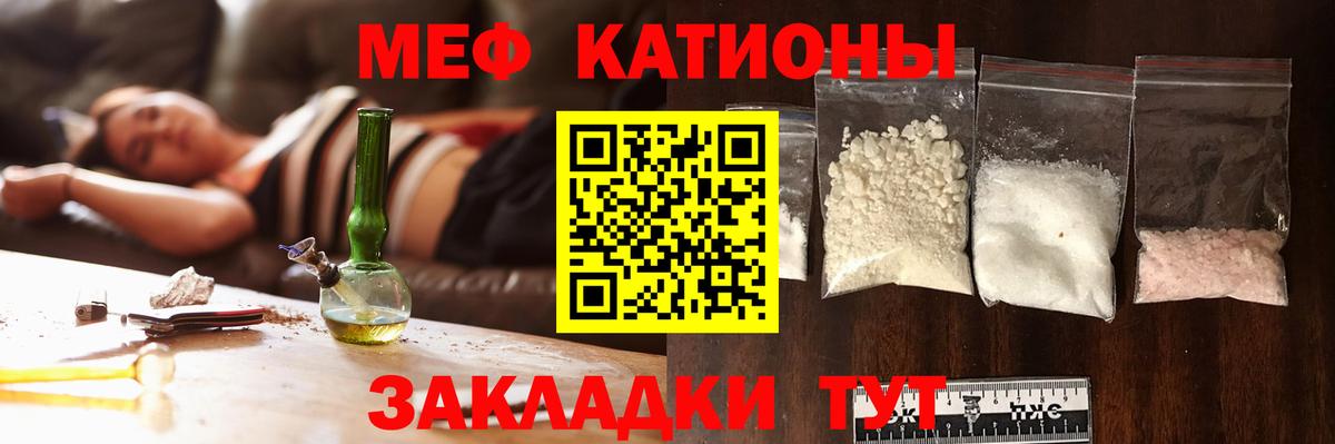 Мефедрон кристаллы  Меф VHQ  Вход с VPN  Мефедрон  мега вход  МЯУ-МЯУ  Мурино 