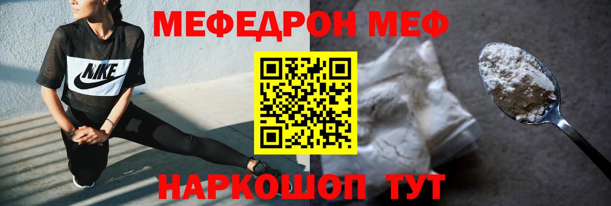 Меф кристаллы Мурино