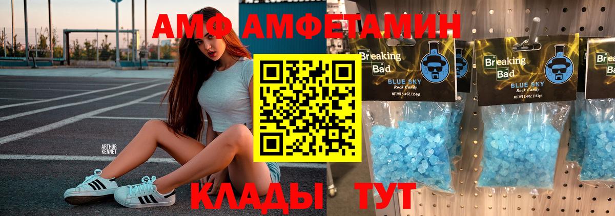МЕТАМФЕТАМИН Декстрометамфетамин 99.9%  Вход с VPN  Мурино 