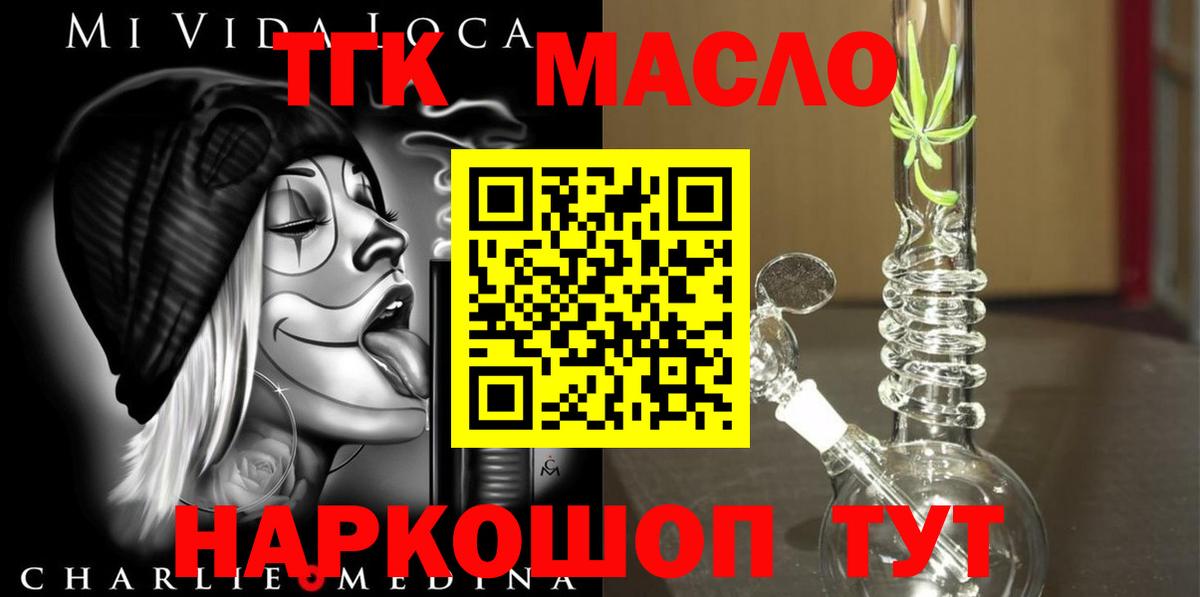 Дистиллят ТГК гашишное масло  Вход с VPN  Дистиллят ТГК вейп с тгк  Мурино 