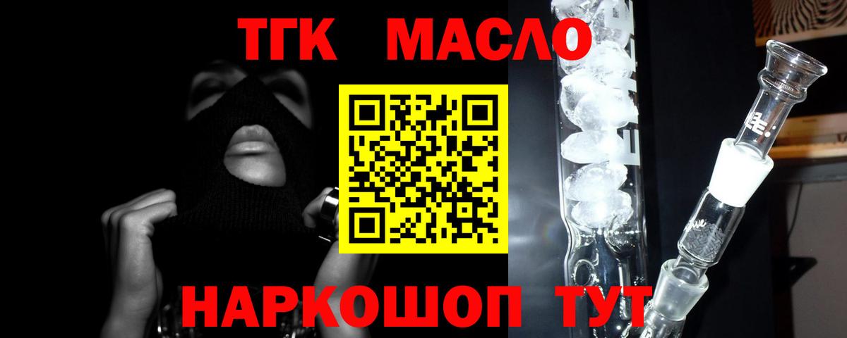 Дистиллят ТГК концентрат Мурино